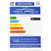 ثلاجه يونيون اير 330 لتر زوجاج اسود شاشة ديجيتال، (فريون R600 ) URN-400DLBG1A-DTHS