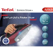 مكواة بخار تيفال اكسبريس بلس، 2600 وات، احمر غامق - FV2869E2