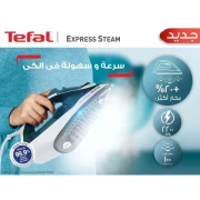 مكواة بخار تيفال، 2200 وات، اخضر - FV2831E2